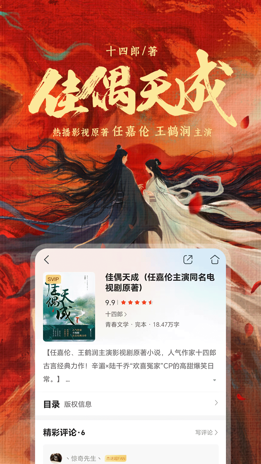 精彩截图-咪咕悦看2026官方新版