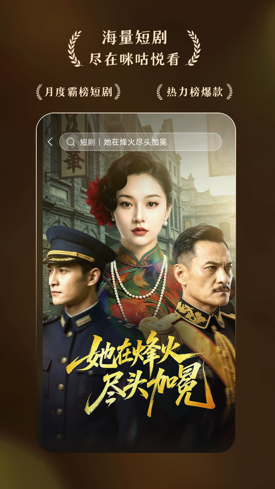 精彩截图-咪咕悦看2026官方新版
