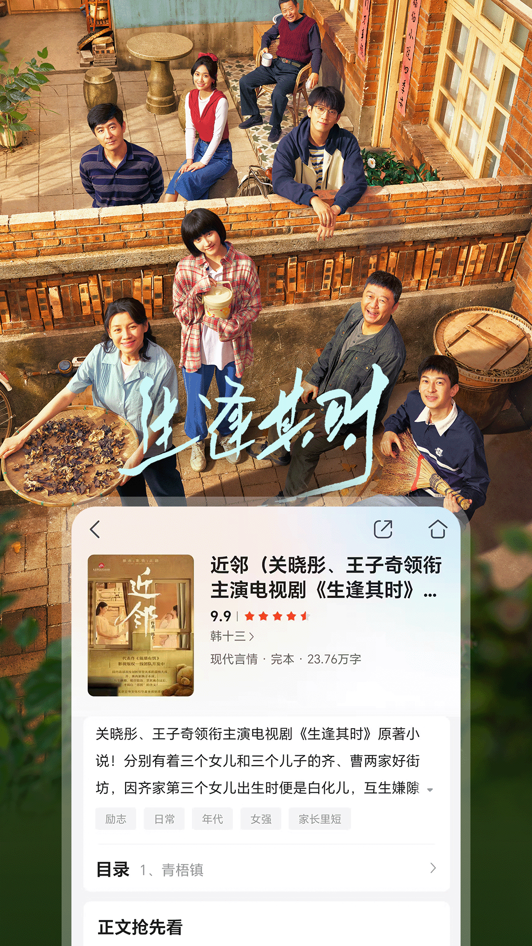 精彩截图-咪咕悦看2026官方新版