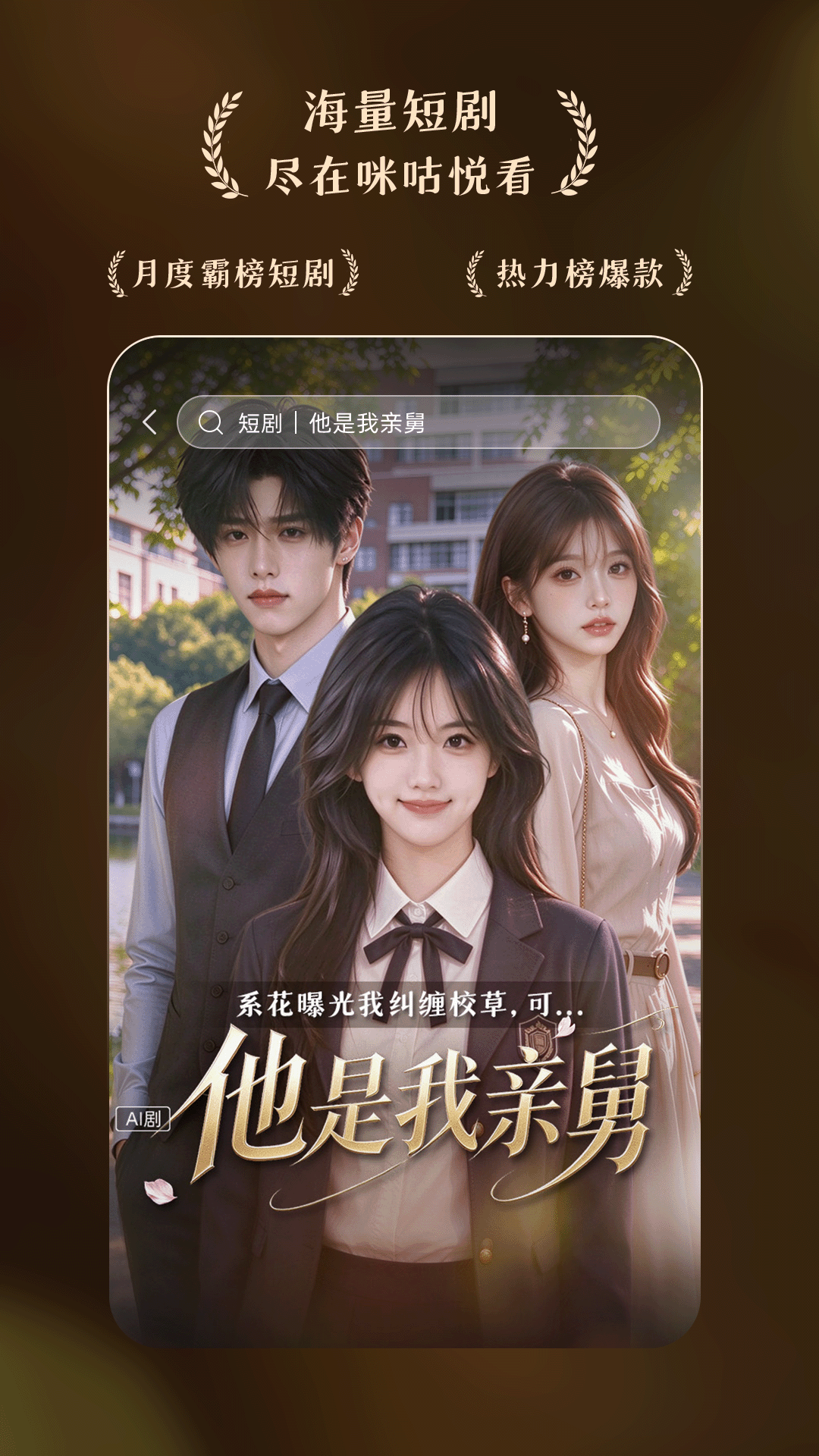 精彩截图-咪咕悦看2026官方新版