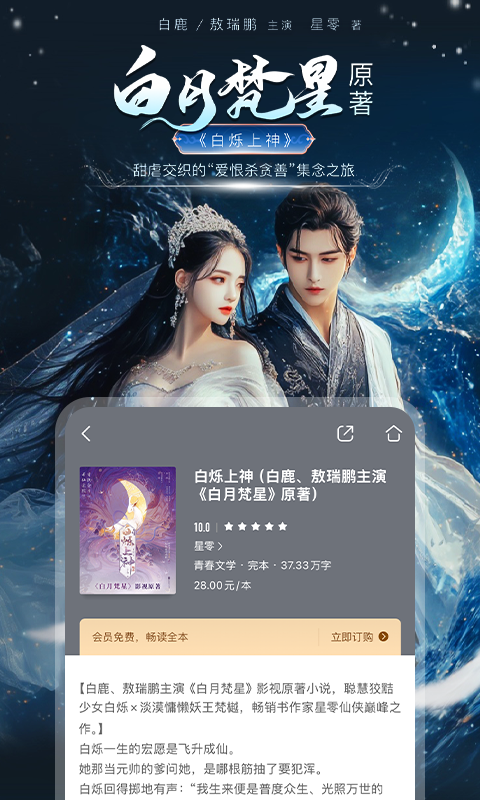  全新界面体验：咪咕阅读让阅读更轻松
