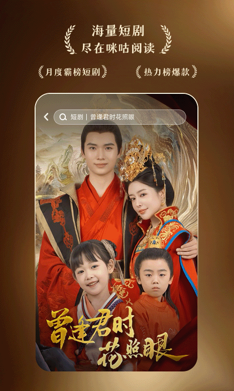 精彩截图-咪咕阅读2025官方新版