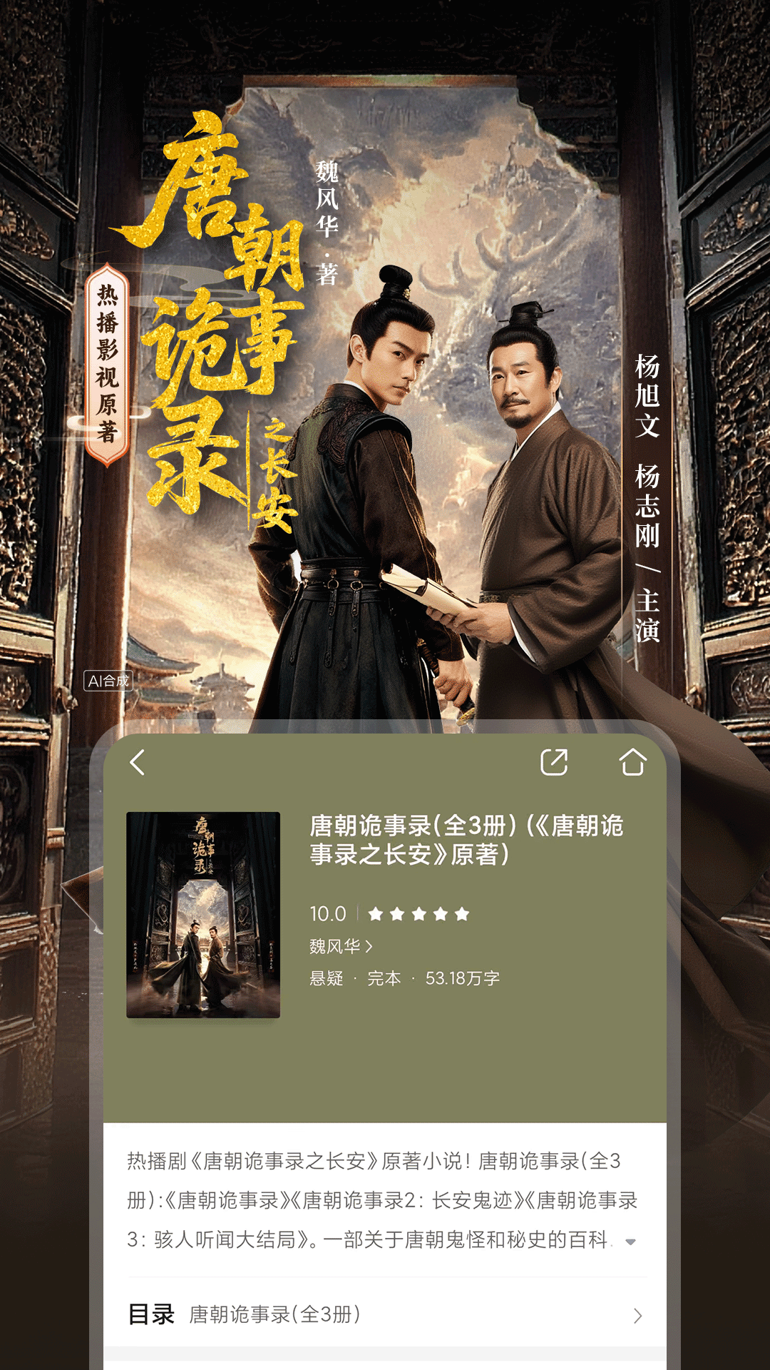 精彩截图-咪咕阅读2025官方新版