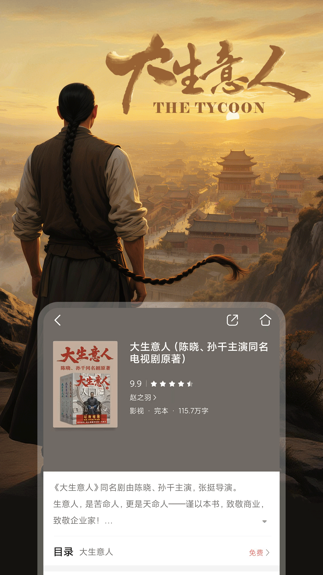 精彩截图-咪咕阅读2025官方新版