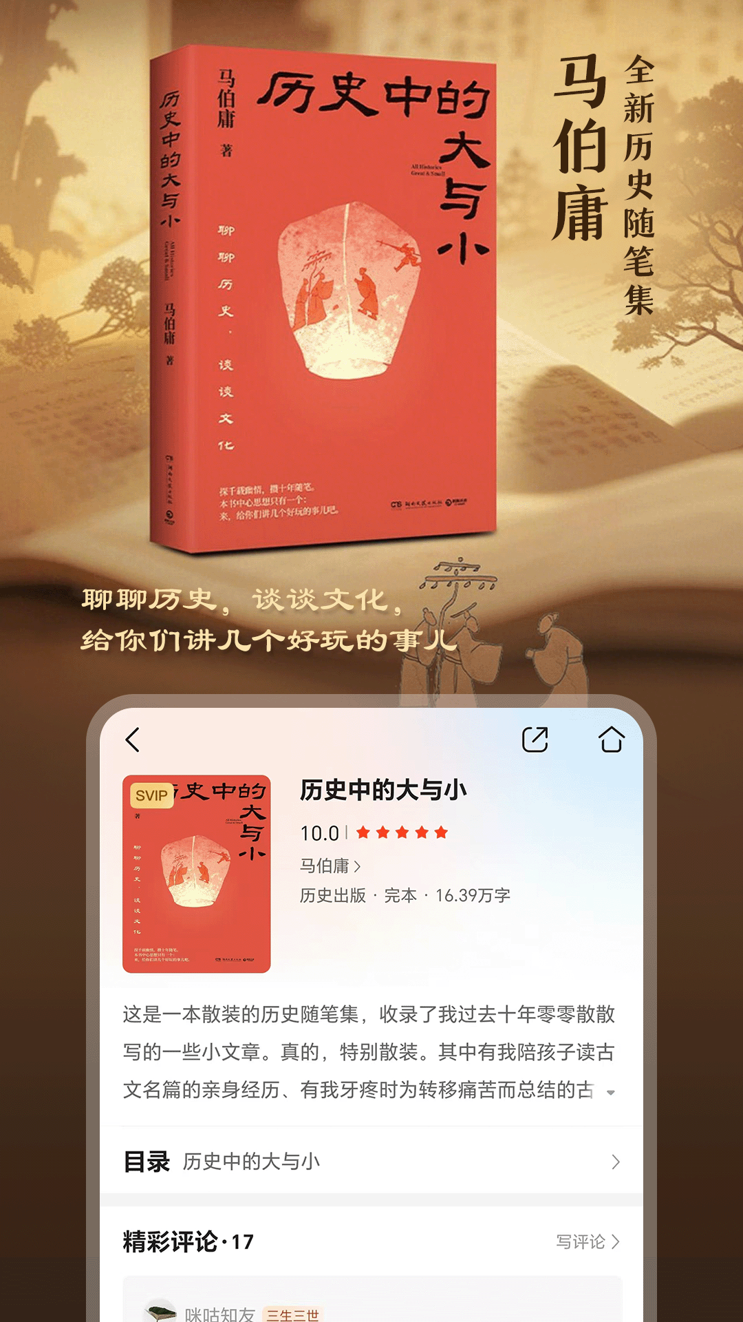 精彩截图-咪咕悦看2026官方新版