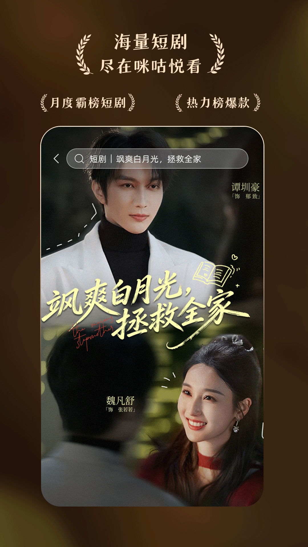 精彩截图-咪咕悦看2026官方新版