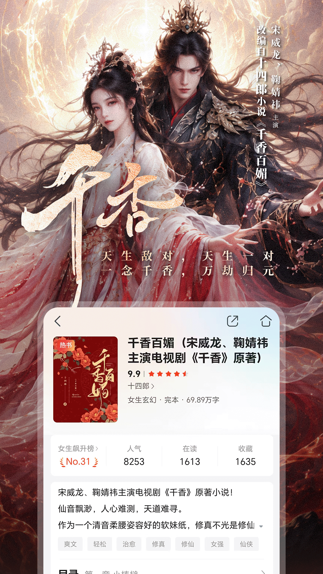 精彩截图-咪咕悦看2026官方新版