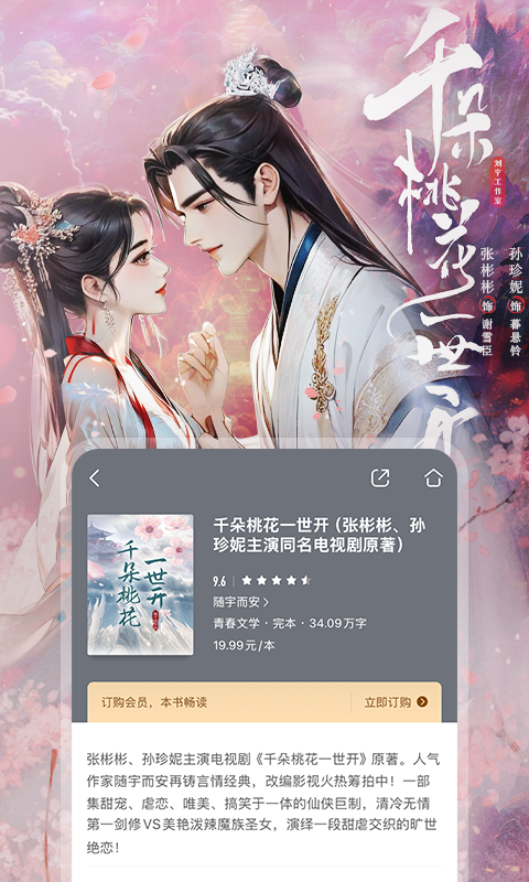  每天一页：咪咕阅读陪你走进美好生活