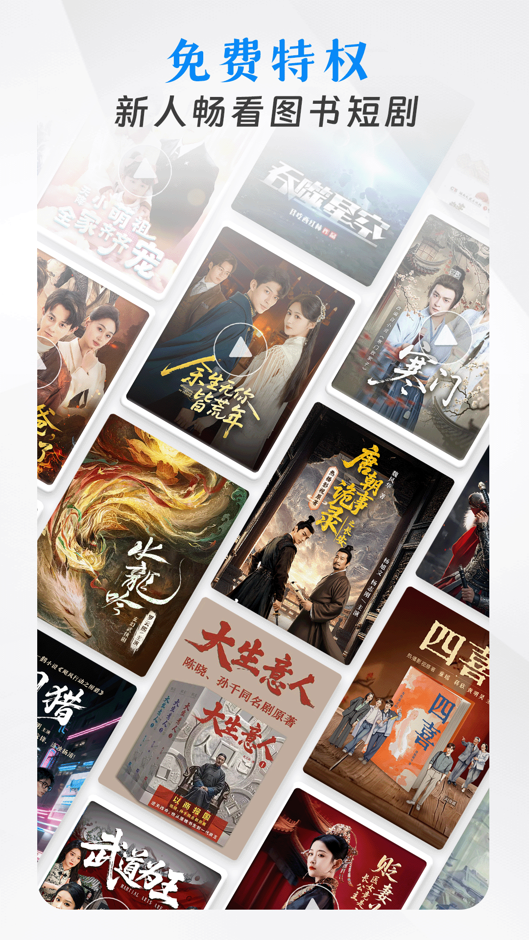 精彩截图-咪咕阅读2026官方新版