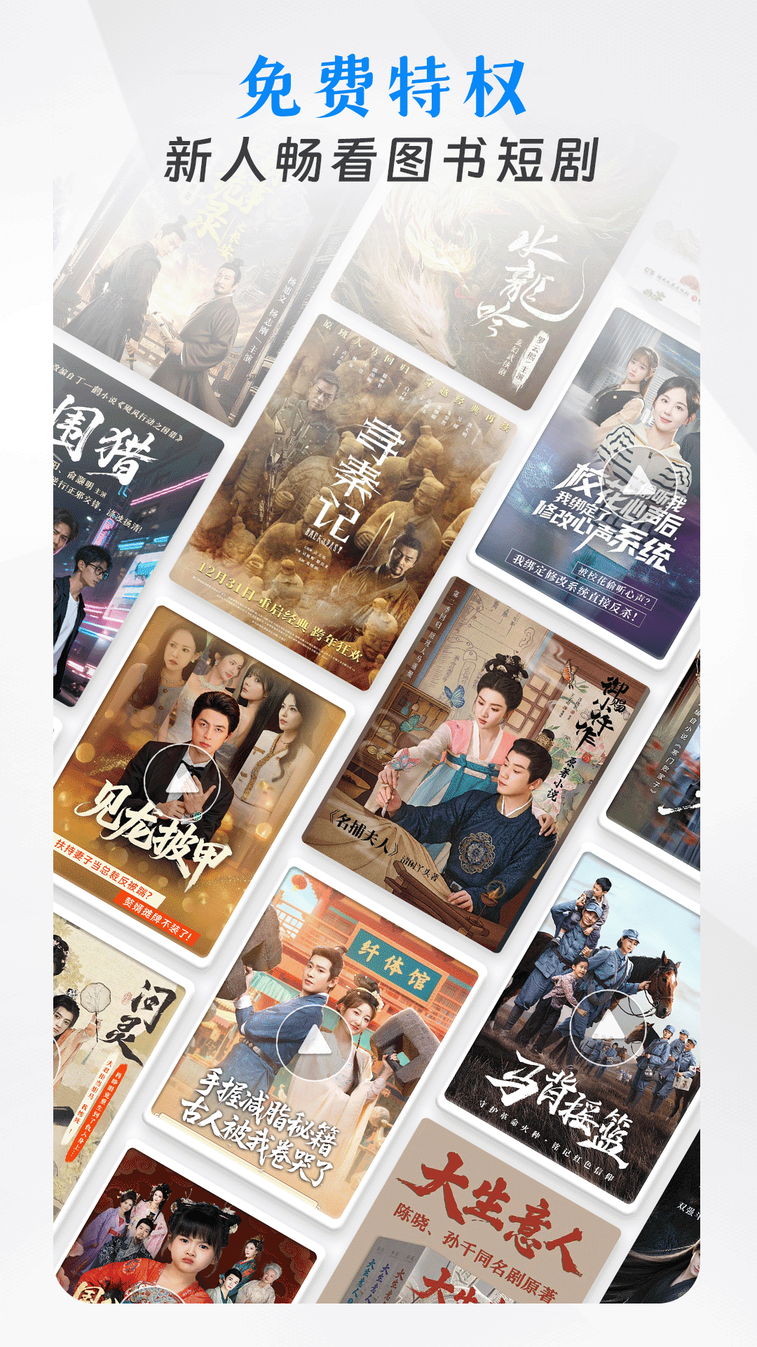 精彩截图-咪咕悦看2026官方新版