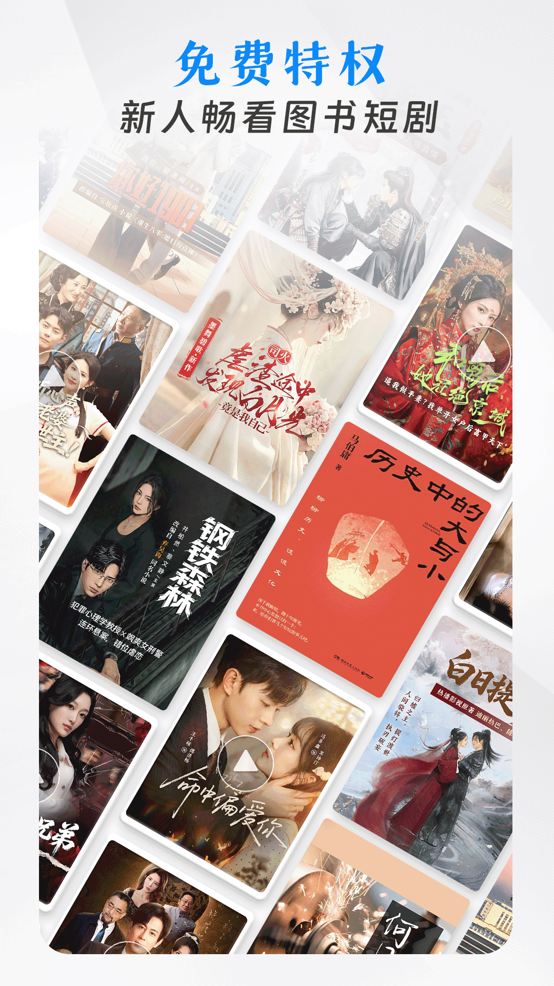 精彩截图-咪咕悦看2026官方新版