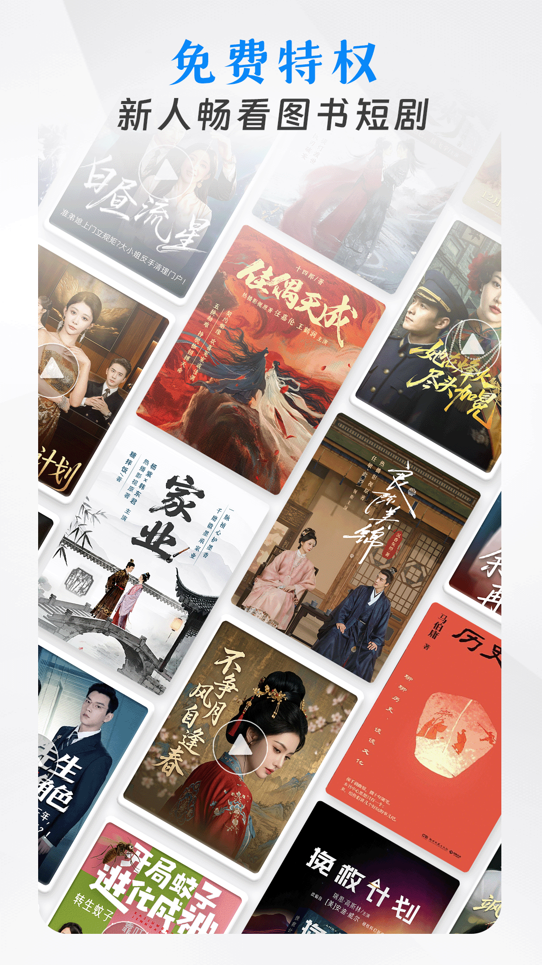 精彩截图-咪咕悦看2026官方新版