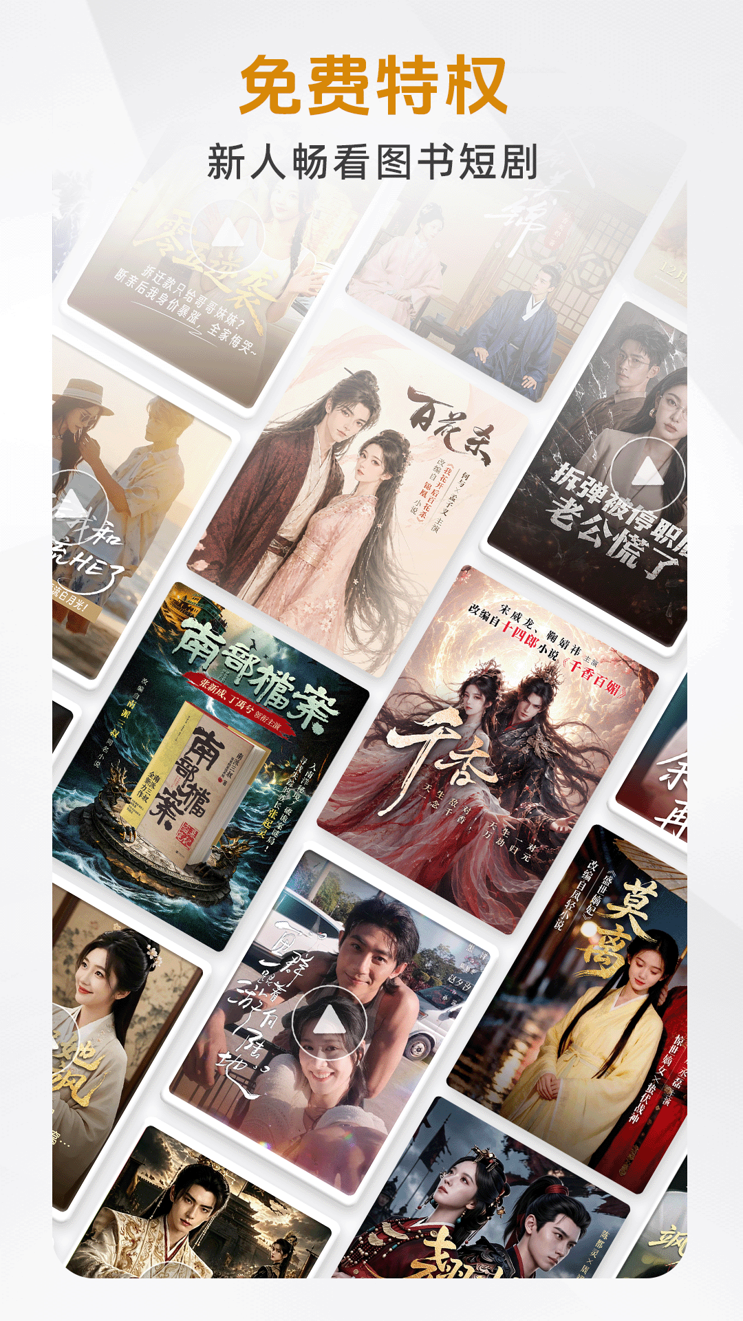 精彩截图-咪咕悦看2026官方新版