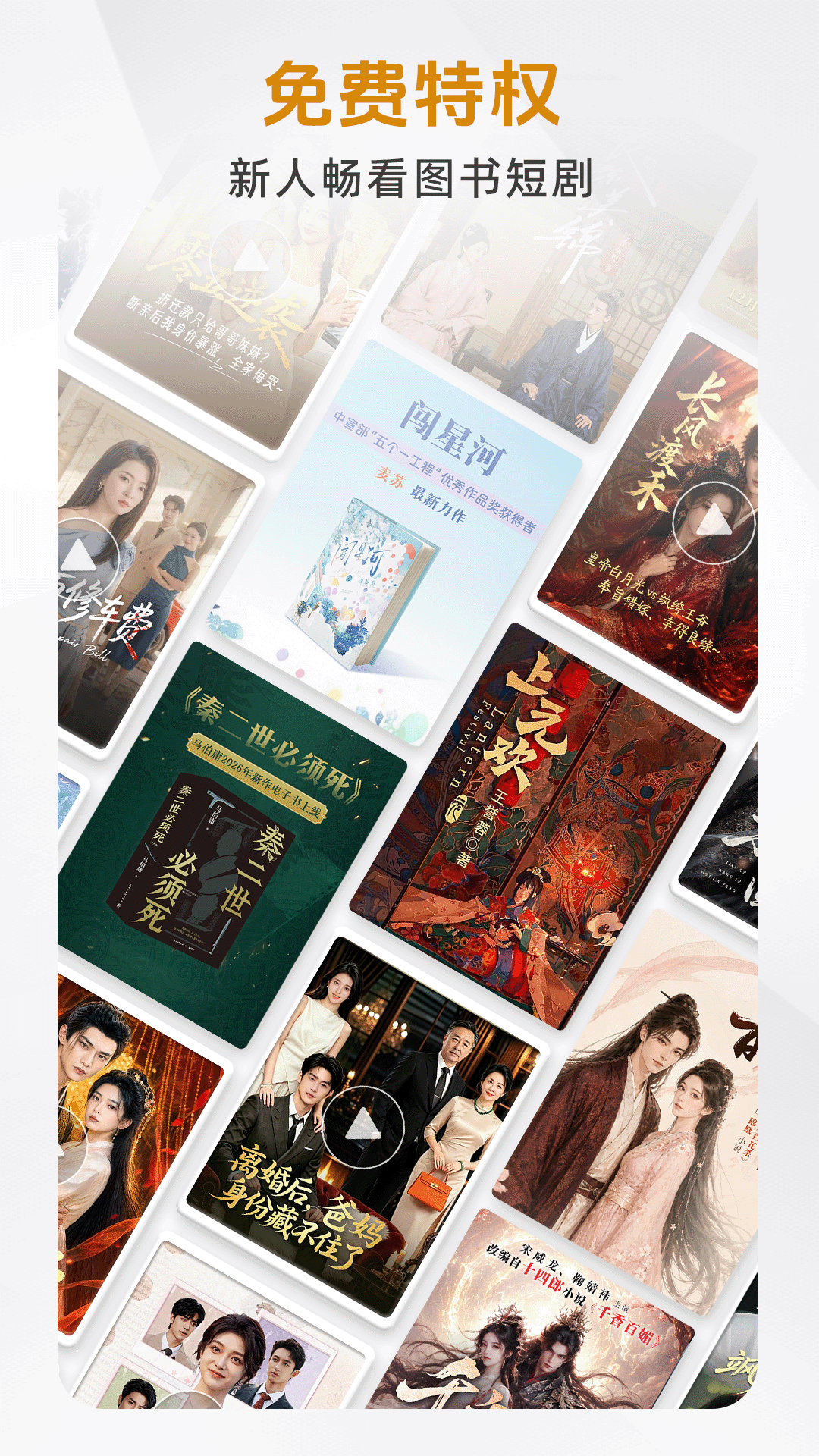 精彩截图-咪咕悦看2026官方新版