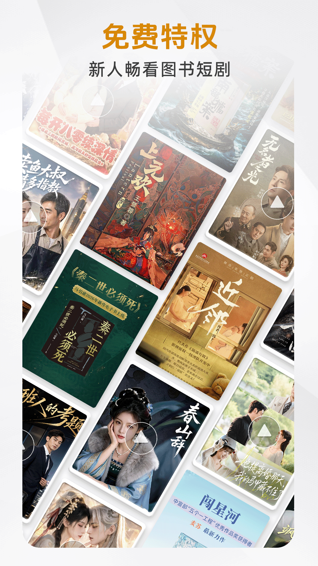 精彩截图-咪咕悦看2026官方新版