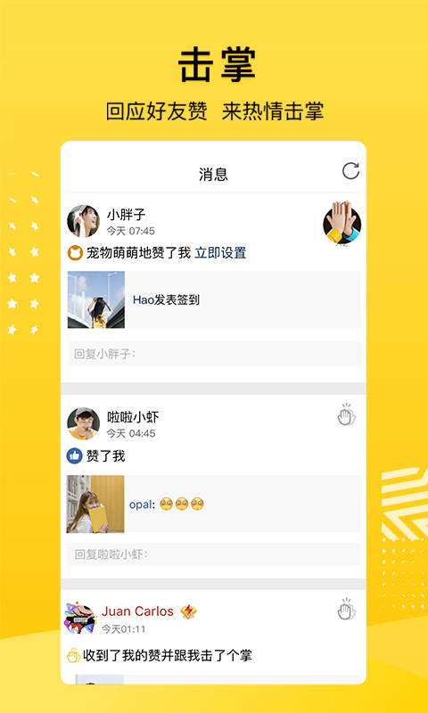 精彩截图-QQ空间2026官方新版