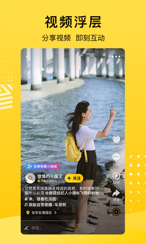 精彩截图-QQ空间2026官方新版