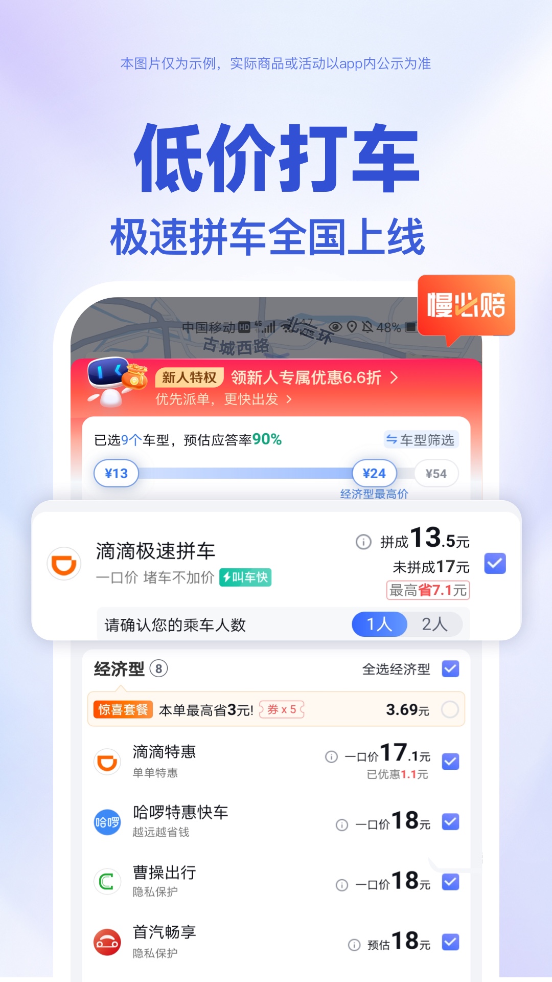 百度地图的使用截图[1]