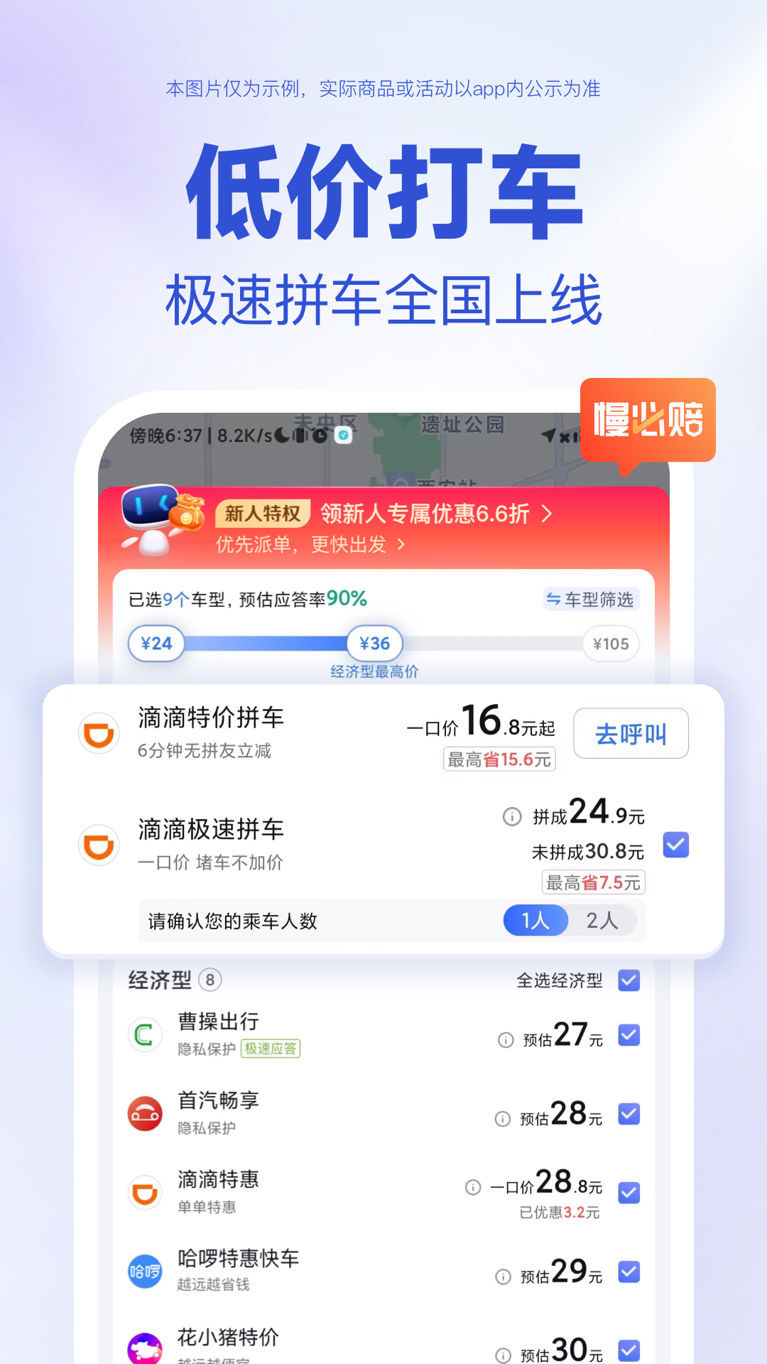 百度地图英文版app