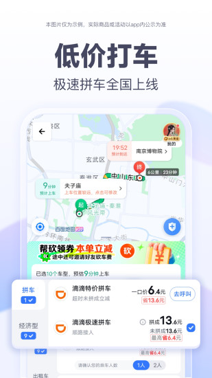 精彩截图-百度地图2024官方新版