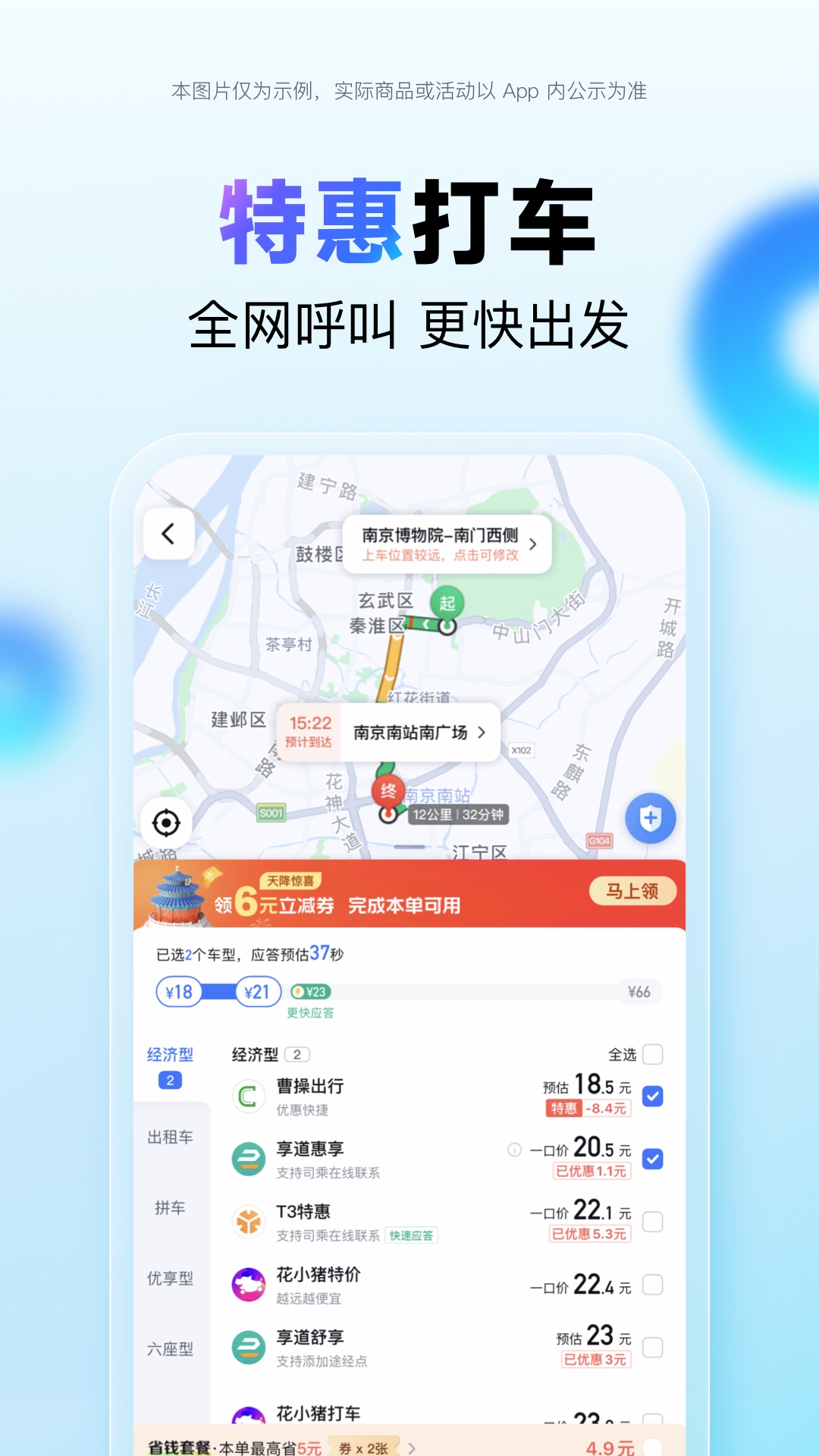 精彩截图-百度地图2025官方新版