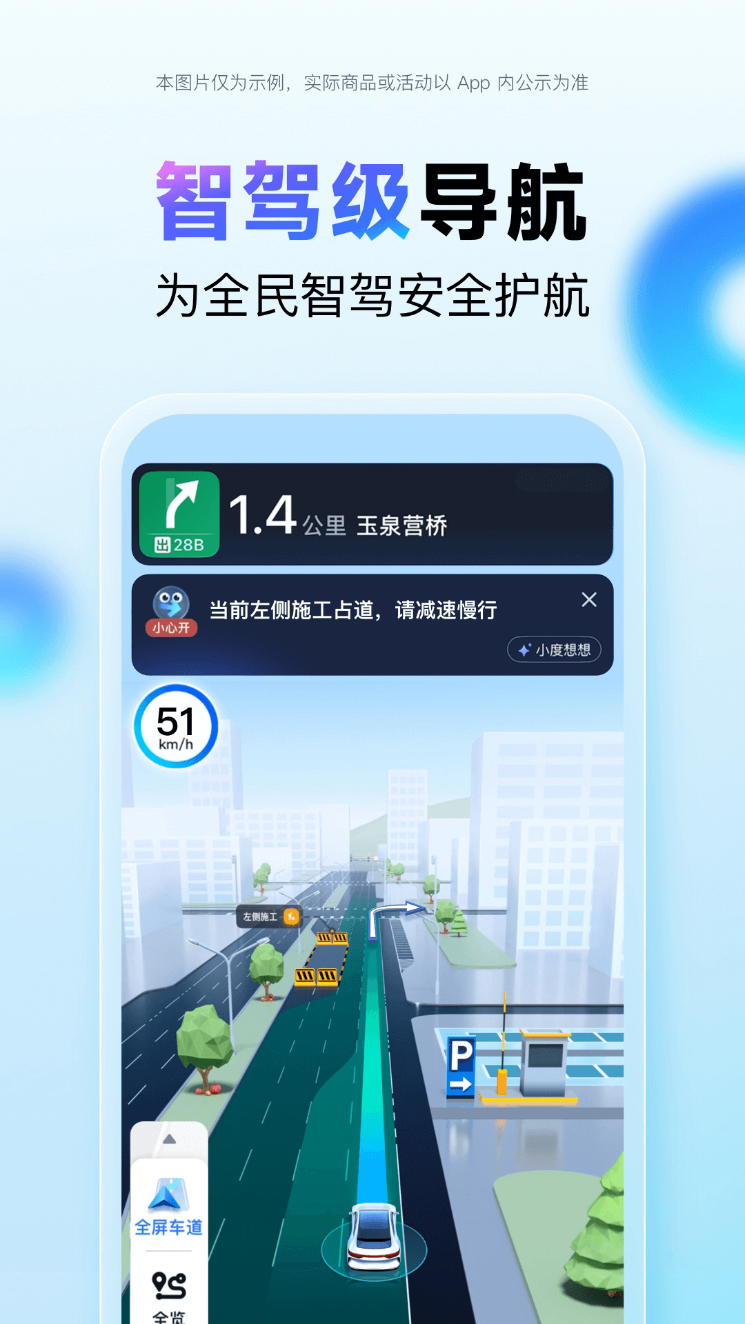 精彩截图-百度地图2025官方新版