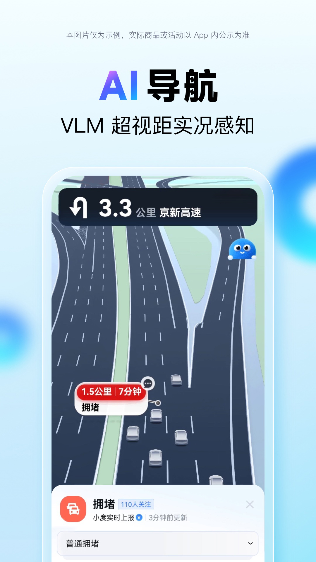 精彩截图-百度地图2026官方新版