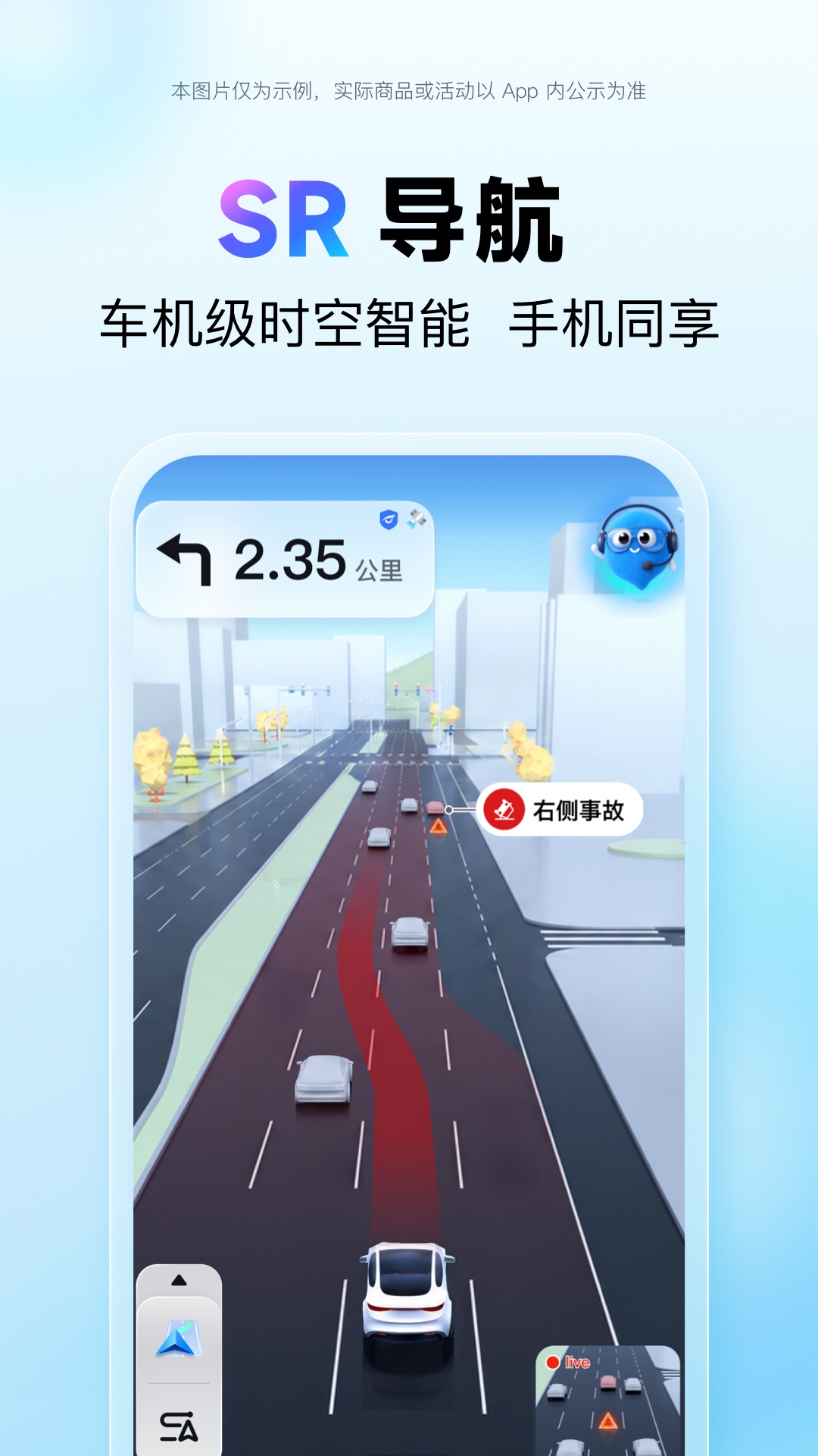 精彩截图-百度地图2026官方新版