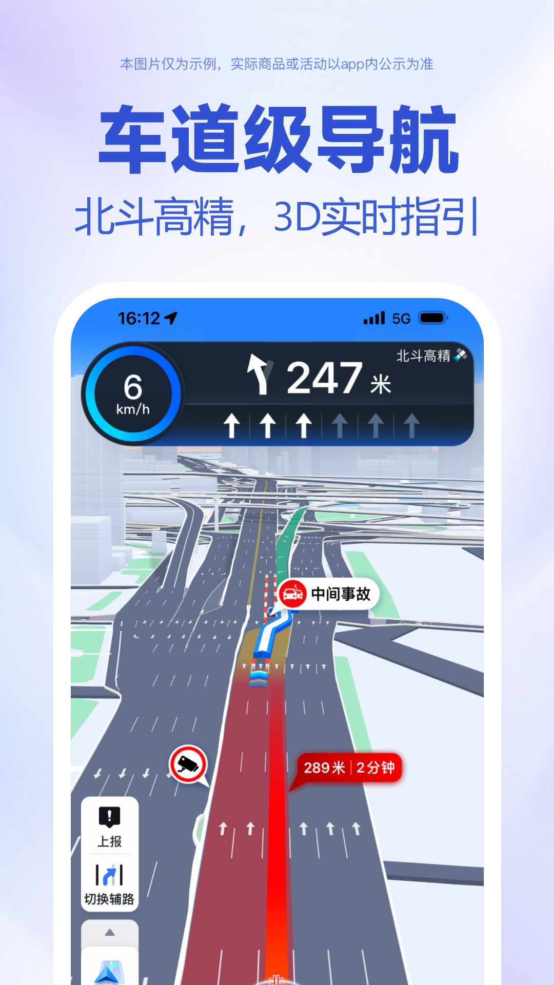 百度地图的使用截图[2]