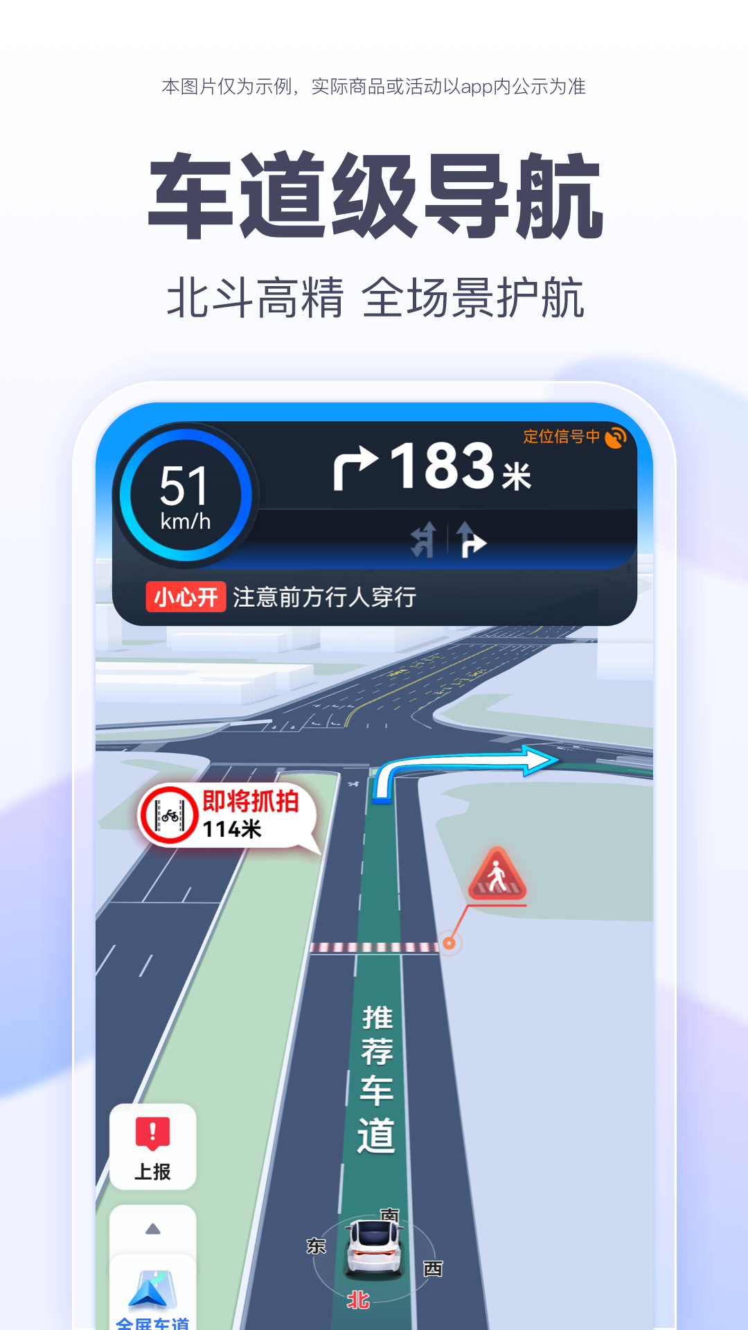  "出行无忧，百度地图智能语音导航让旅途更轻松"