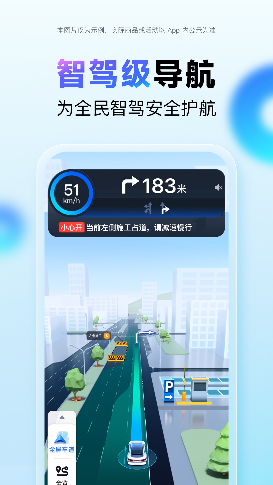 精彩截图-百度地图2025官方新版