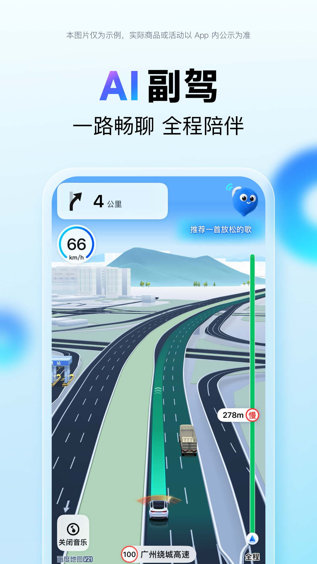 精彩截图-百度地图2026官方新版