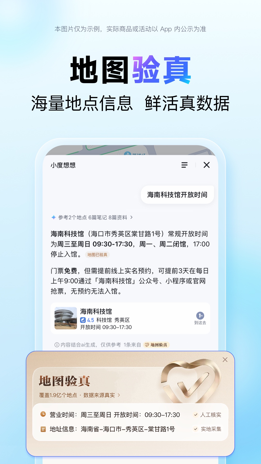 精彩截图-百度地图2026官方新版