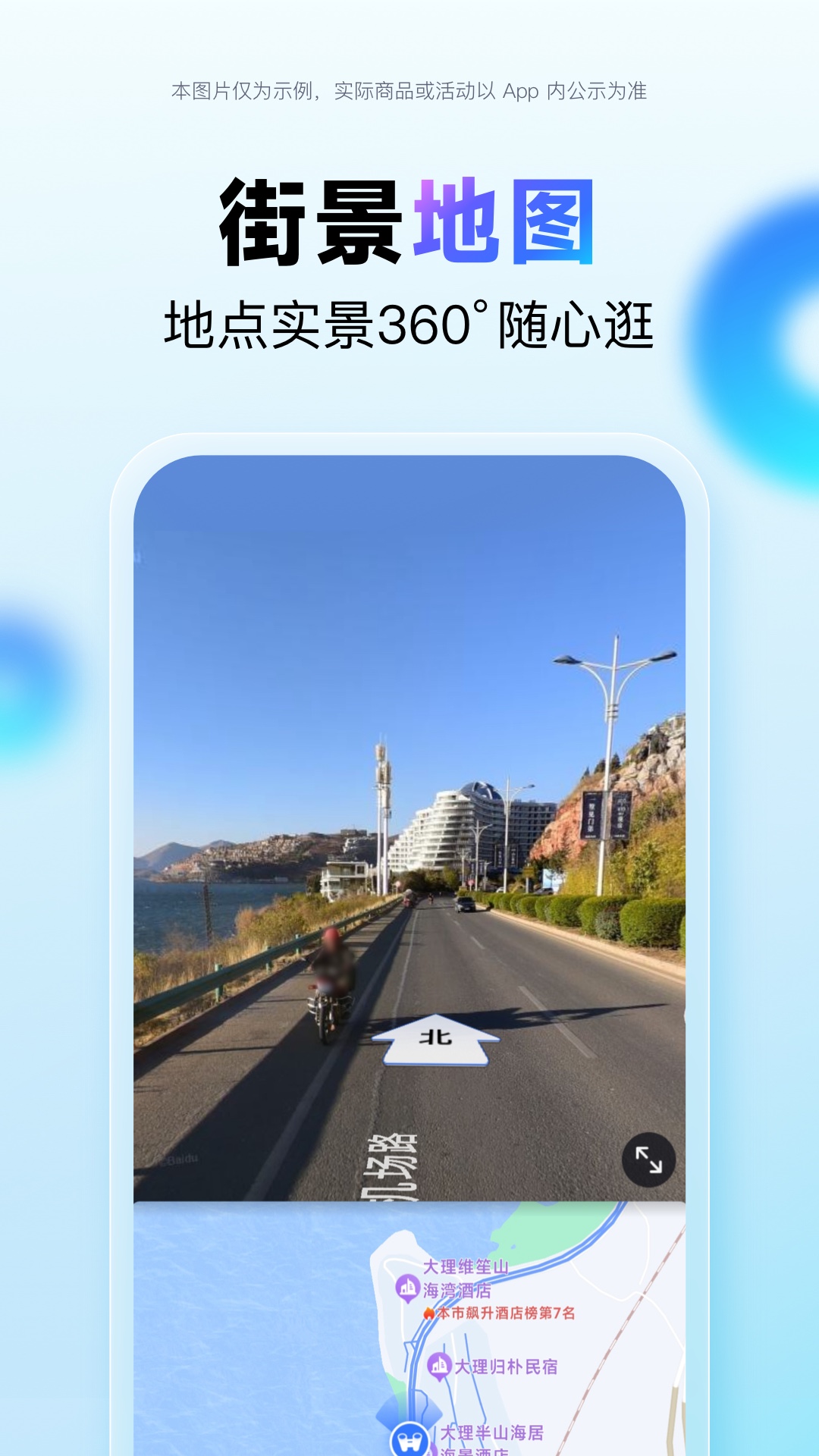 精彩截图-百度地图2025官方新版