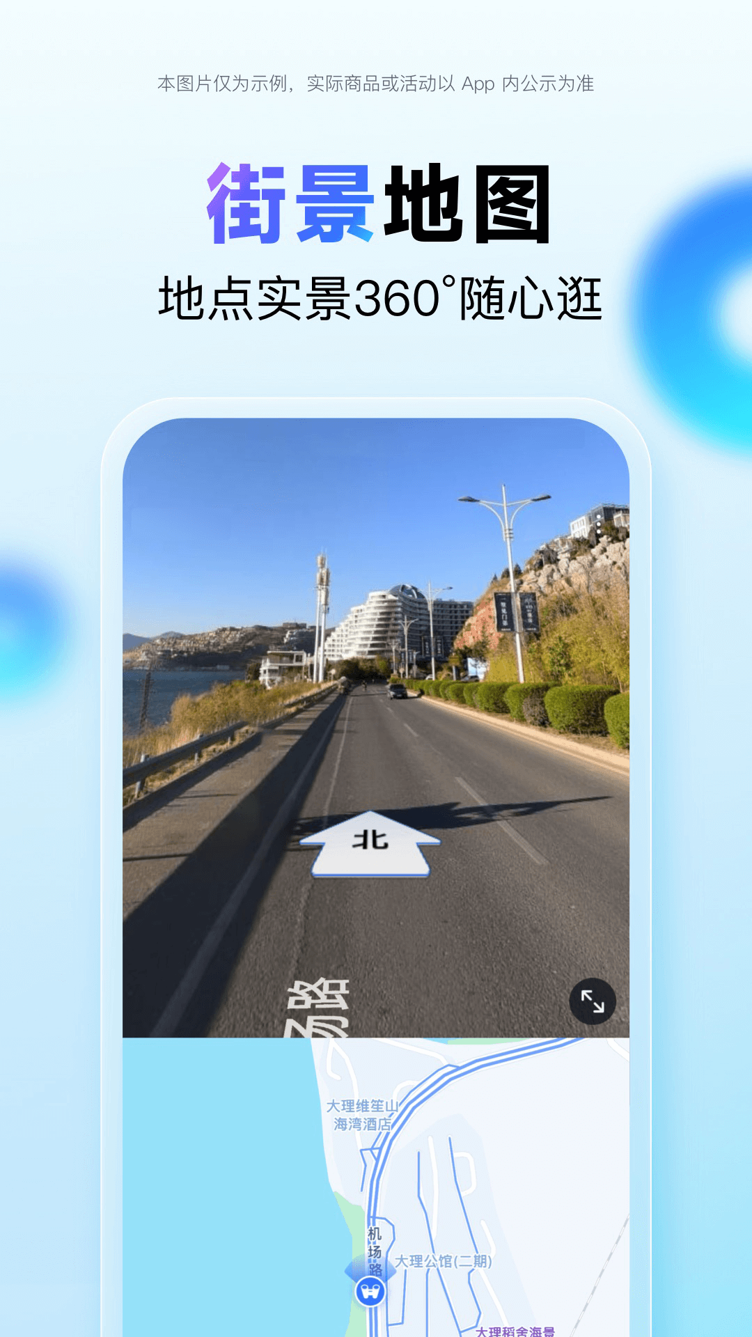 精彩截图-百度地图2025官方新版