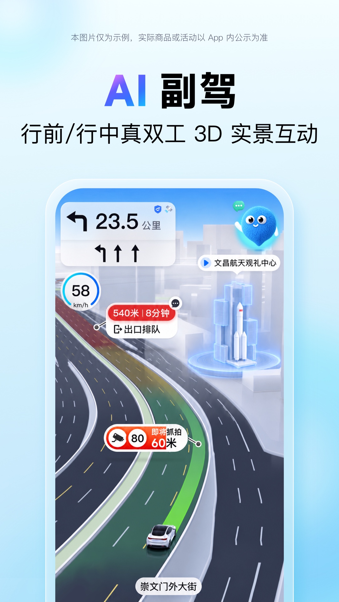 精彩截图-百度地图2026官方新版