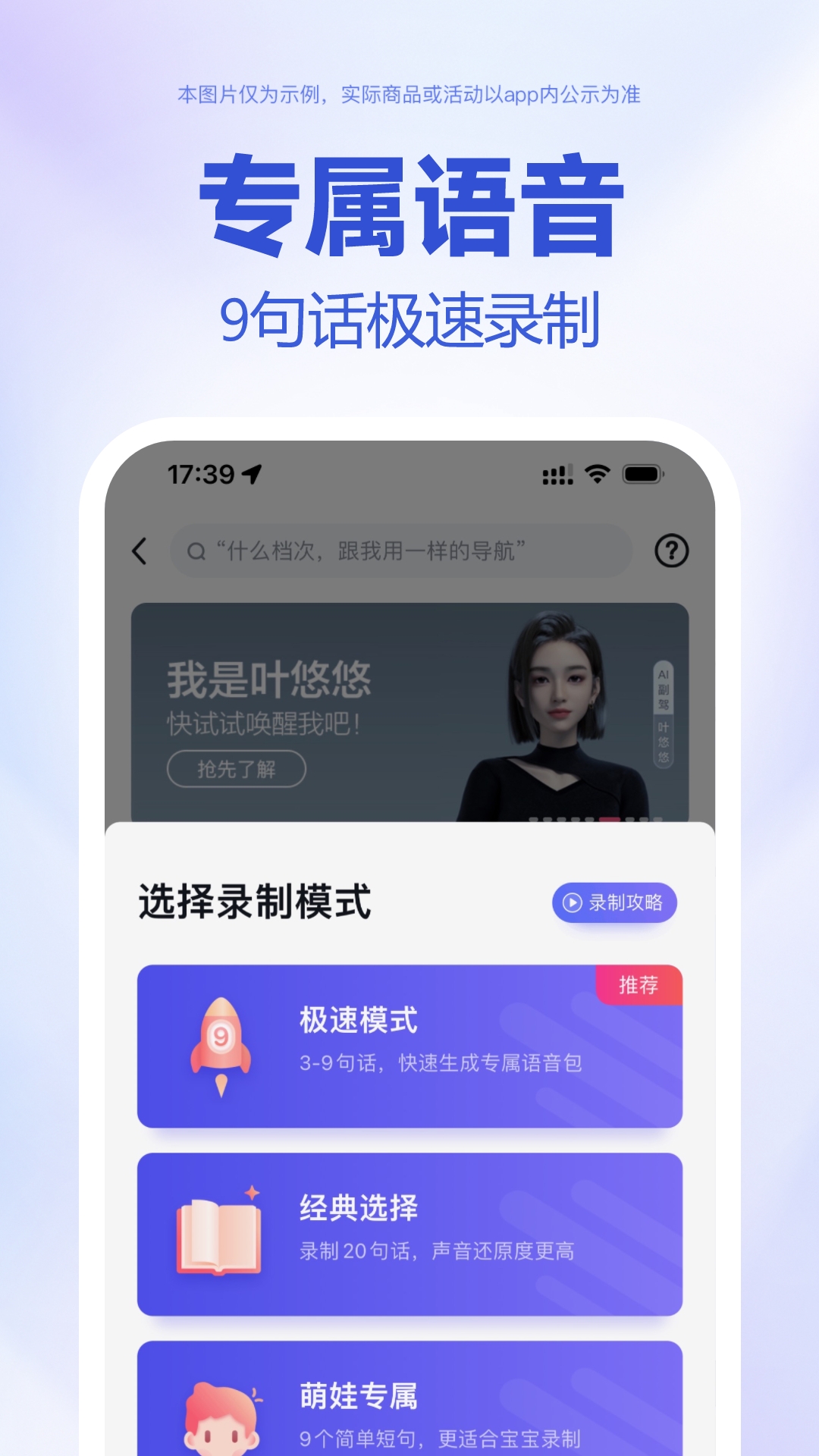 百度地图的使用截图[5]