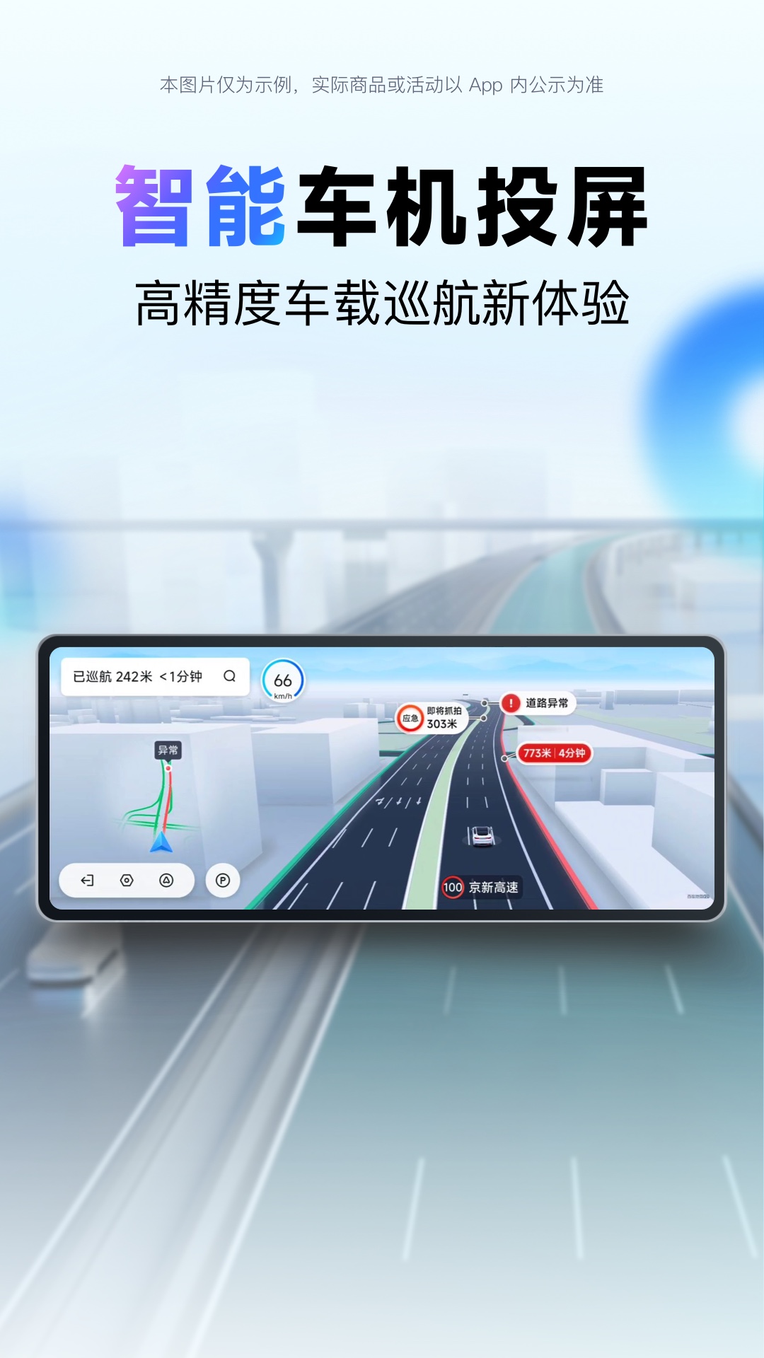 精彩截图-百度地图2026官方新版